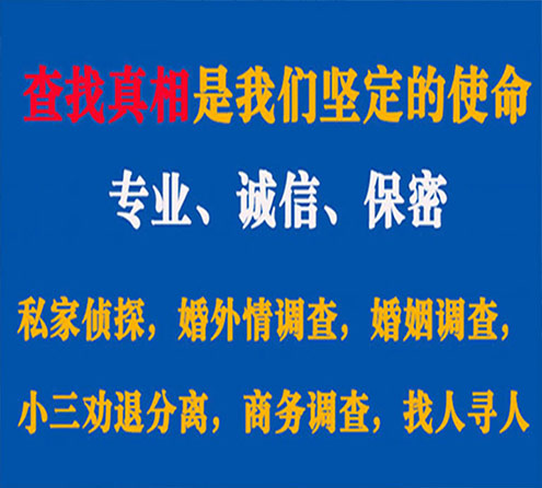 关于南芬猎探调查事务所